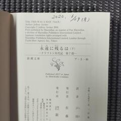 ジェフリー・アーチャー　クリフトン年代記　全14冊の画像