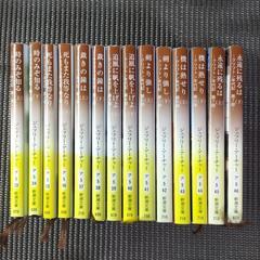 ジェフリー・アーチャー　クリフトン年代記　全14冊