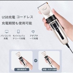 【新品未使用】バリカン 散髪 電気バリカン 電動バリカン ヘアカッター 切れ味抜群 子供カット 大人用 ヘアクリッパー コードレス 散髪代節約 5段階調節 4種類アタッチメントの画像