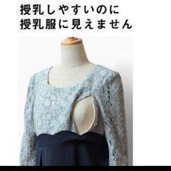 マタニティ　セレモニー　ワンピースの画像