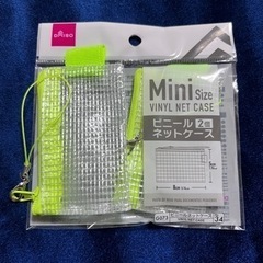 【決まりました】ビニールネットケース ミニミニサイズ