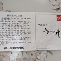 【8/25まで最終値下】【新品】大皿　桜　さくら　安達瞳子 作の画像