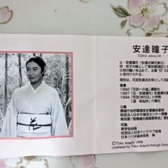 【8/25まで最終値下】【新品】大皿　桜　さくら　安達瞳子 作の画像
