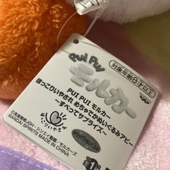 モルカーめちゃでかぬいぐるみ！アビーの画像