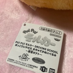 【値下げ】モルカーめちゃでかぬいぐるみ！教習ポテトの画像