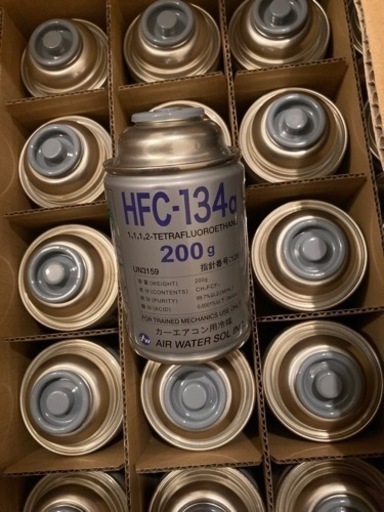 エアコン冷媒　HFC-134a