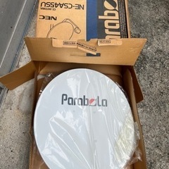 💕 【新品未使用】NEC  CSアンテナ　NE-CSA45SU