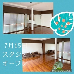 吹上スタジオオープンのため新クラス募集　無料体験実施