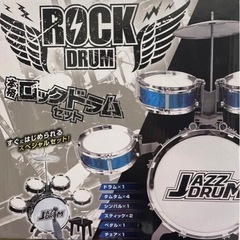 本格ロックドラムセット　ブルー