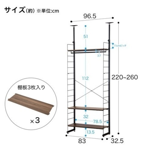 ニトリ　つっぱり壁面収納ワイヤーワードローブNポルダ　半年間使用