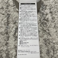 【譲渡先決定】【未使用】アルミ製水筒、タンブラーの画像