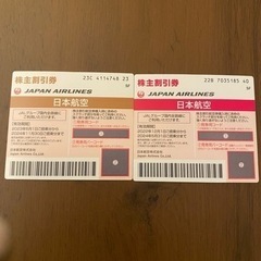 JAL株主優待券50%OFF