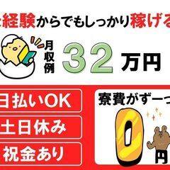スマホ部品の組立・検査スタッフ　コツコツ集中   