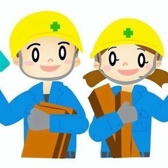 外仕事全般の作業員&1人親方の募集しています。
