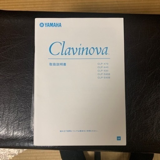 YAMAHA 電子ピアノ　クラビノーバ（ブラウン）　CLP-470
