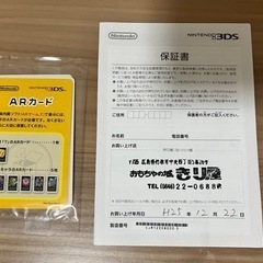 【新品】3DS 通電稼働確認済み 箱付き付属品完品 ライトブルー　Nintendoの画像