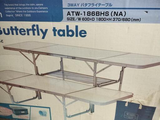 折りたたみテーブル 3way Butterfly table