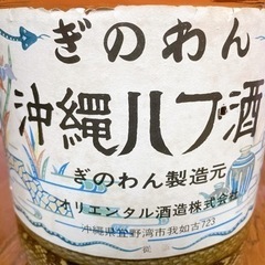 ハブ酒　古酒  30年以上前のお酒になります！の画像
