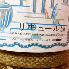 ハブ酒　古酒  30年以上前のお酒になります！の画像