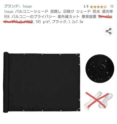 ベランダ用シェード