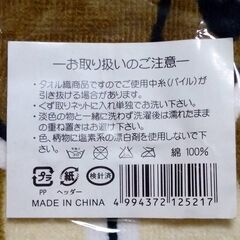新品未使用　ディズニー 　バスタオルの画像