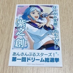 あんスタ グッズ 1点からOK ※価格は詳細必読