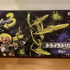 （お話し合い中）スプラトゥーン3 トライストリガー ブルー