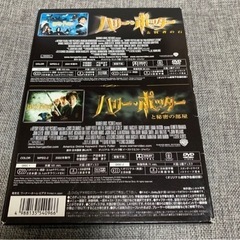 ハリーポッター　二枚組　DVD BOXの画像