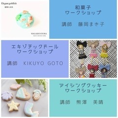 夏休みコラボワークショップ　Vol.1