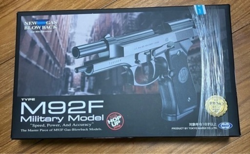 東京マルイ　M92F ガスガン　新品.未開封