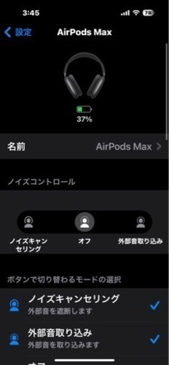 元値84800円 AirPods Max エアポッズ マックス