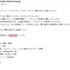 インディジョーンズと運命のダイアル　7月7日ユナイテッドシネマ　2名分の画像