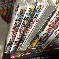 桃源暗鬼