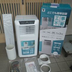 ■配達可■新品同様 未使用 2022年製 移動式クーラー エアコ...