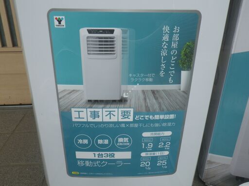 ■配達可■新品同様 未使用 2022年製 移動式クーラー エアコン スポットクーラー YEC-K22(W)