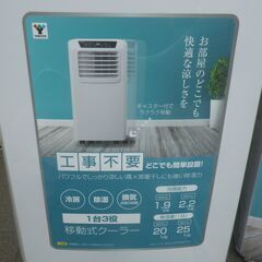 ■配達可■新品同様 未使用 2022年製 移動式クーラー エアコン スポットクーラー YEC-K22(W)の画像