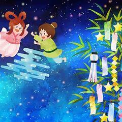 七夕祭りへ行きませんか？