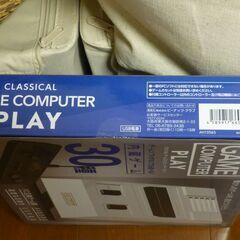 ４台セット（白色３台と紺色１台）　ファミコン互換機　CLASSICAL GAME COMPUTER　PLAYの画像