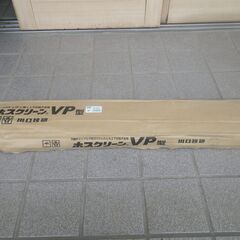 ■未使用品■川口技研 ホスクリーン VP-40-S 物干 腰壁用 上下式 2本セット シルバー　の画像