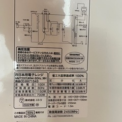 電子レンジどーぞー、の画像