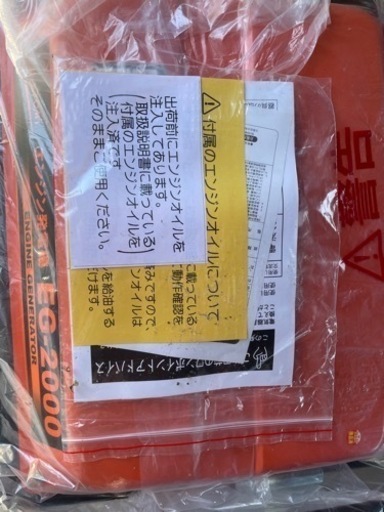 決まりました！新品　発電機　ナカトミ　EG-2000 エンジン　