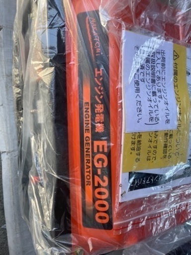 決まりました！新品　発電機　ナカトミ　EG-2000 エンジン　