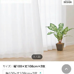 【7月13日まで‼︎1000円‼︎】ニトリのレースカーテン