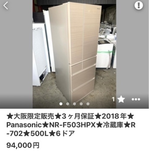 2点おまとめ★3か月保障付き★洗濯機★2020年★アイリスオーヤマ★5.0kg★IAW-T502E★S-721