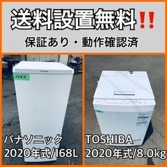  超高年式✨送料設置無料❗️家電2点セット 洗濯機・冷蔵庫 55