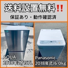  超高年式✨送料設置無料❗️家電2点セット 洗濯機・冷蔵庫 56