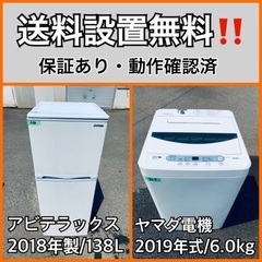  超高年式✨送料設置無料❗️家電2点セット 洗濯機・冷蔵庫 58