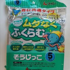 掃除機のゴミパックの画像