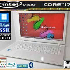 ★高機能満載！美良品！Dynabook 最強core i7（ター...