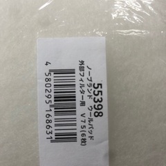 ノーブランドウールマット（テトラ外部フィルター用）の画像